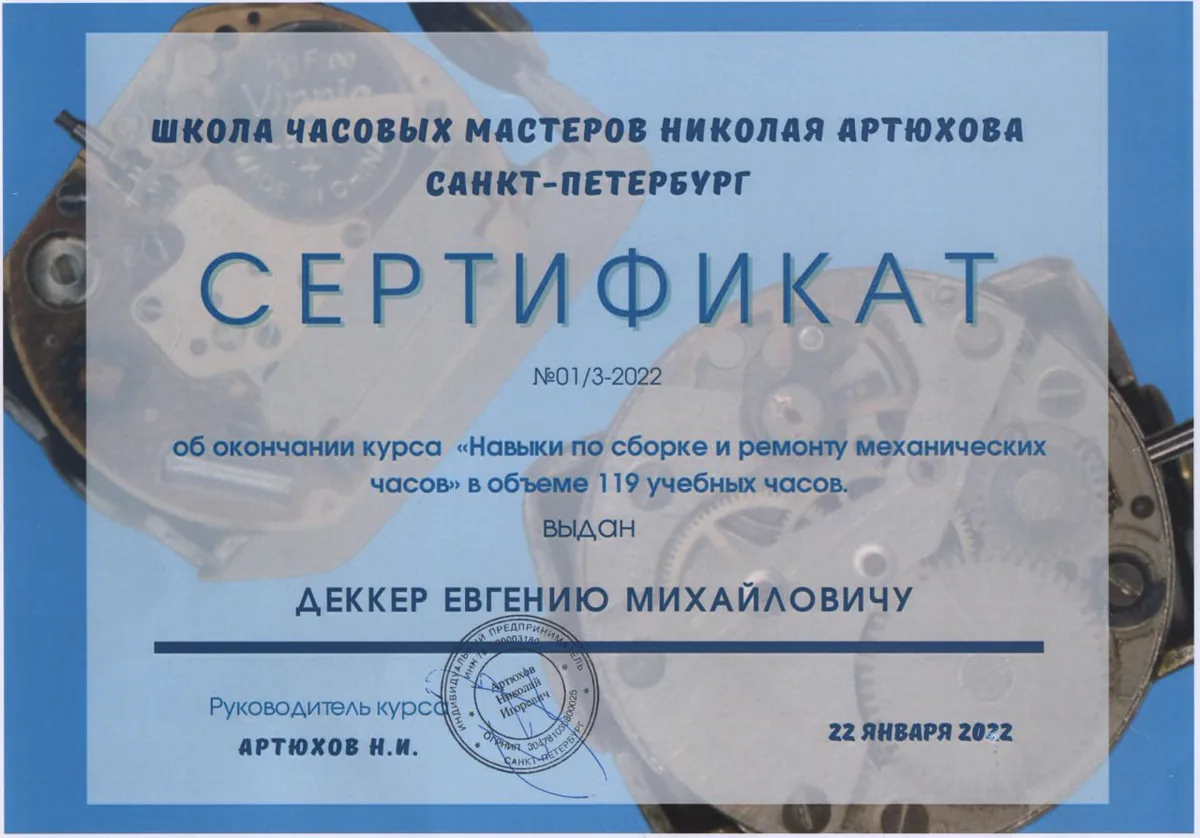 Сертификат о профессиональном обучении